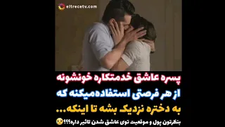 ویدیوکلیپ عاشقانه 560  ویدیوکلیپ عاشقانه 560