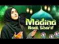 Download Lagu 2025 Best Madina Naat Sharif - New Islamic Naat Sharif - Most Beautiful Madina Naat - Top New Naat