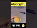 Download Lagu मुर्गी का बच्चा कैसे पेदा होता है || How a Chick Born || Factorious world #shorts