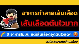  อาหารประเภทไหนที่ทำให้เกิดภาวะดื้ออินซูลินและเบาหวานได้ 