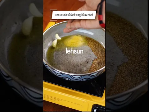 छाती में कफ .. #drrobin #ayurved #food #doctor #remedy