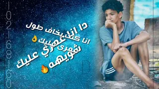 كنت اقرب منى ليا اجدد حالات واتس حوده بندق جديده2020 