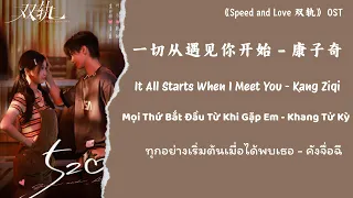  engsub it all starts when i meet you kang ziqi speed and love ost