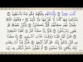 Download Lagu 52 Sura – At-Tur ❘ Perfect Your Recitation with Mahmoud Khalil Al-Hussary