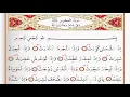 Download Lagu Surah Al Takwir Saad - Al Ghamdi surah al takwir with Tajweed