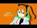 【足立レイ】クラクラ【カバー】