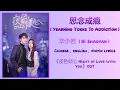 Download Lagu 思念成瘾 (Yearning to Addiction) - 毕少岩 (Bi Shaoyan)《夜色倾心 Night of Love With You》Chi/Eng/Pinyin lyrics