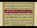 Download Lagu Surah Ash Shura With Urdu Translation / Surat No 42 / Mishary Rashid Alafasy