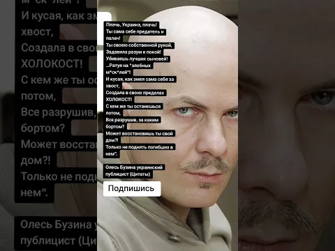 Олесь Бузина украинский публицист (Цитаты)