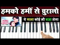 Download Lagu Humko Humise Chura Lo - शानदार गाने को पियानो पर बजाना सीखे | Easy Piano Tutorial | Mohabbatein