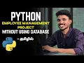 Employee Management System without Database python for beginners in tamil