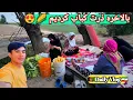 Download Lagu بالاخره ذرت مکزیکی کباب کردیم 🌽😋 شامی خوشمزه ای که آبجی برای شام درست کرد 🍛ولاگ فامیلی 🇦🇫🌹🇮🇷