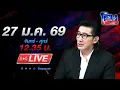 Lagu 🔴LIVE โหนกระแส รปภ.สนามม้ากร่าง เตะ ต่อย ไรเดอร์สาวจนสลบ