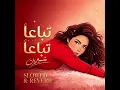 Sherine — تباعاً تباعاً (𝘴𝘭𝘰𝘸𝘦𝘥 + 𝘳𝘦𝘷𝘦𝘳𝘣) | headphones recommended 🎧✨
