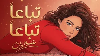           تباعا  تباعا                                                دندنها