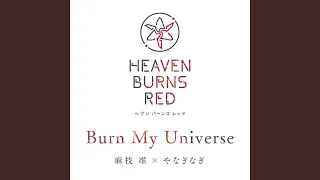 Burn My Universe / 麻枝准 × やなぎなぎ【ヘブンバーンズレッド】