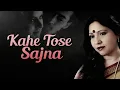 Kahe Tose Sajna – Classical Recreation | Maine Pyar Kiya Song Cover | Sharda Sinha Classic