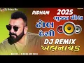 Download Lagu ( Butto Music ) DJ Remix || Khalnayak Bhukka Mix 2025 Desi Dhol Mix , Rhythm New Gujarati Song 2025
