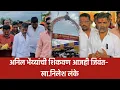 Download Lagu अहिल्यानगर – केडगाव रेणुका मातेला साडीचोळी अर्पण – खा.निलेश लंके यांच्या हस्ते महाआरती