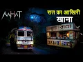 Download Lagu Aahat New Episode | Horror Show 2025 | Aahat New Episode 2025 | डर का असली एहसास | Horror Show