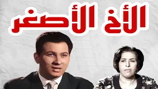 التمثيلية الإذاعية النادرة الأخ الأصغر عمر الحريرى 