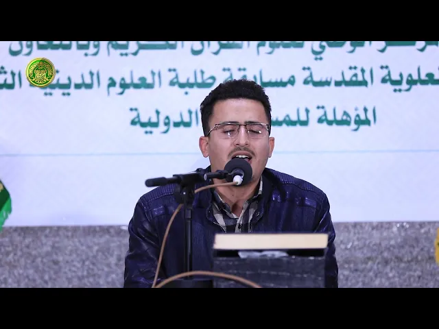 ⁣مشاركة الحافظ رياض محسن جاسم في المسابقة القرآنية الوطنية الثالثة لطلبة العلوم الدينية