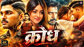क्रोध (4K) Hindi Dubbed Blockbuster Action Movie | Allu Arjun, Anu Emmanuel, Arjun Sarja