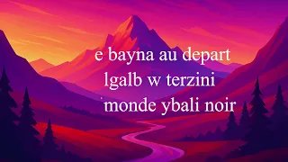                                                           كلمات        دندنها