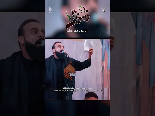 ⁣زلزال / الرادود خضر عباس - هيئة نهج علي - ليلة 2 من شهر محرم الحرام 1446 هـ