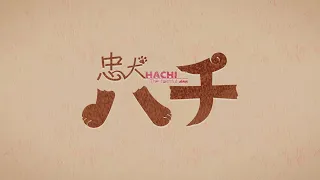 ツユ - 忠犬ハチ MV (TUYU - Faithful dog "Hachi")