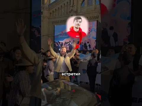 Я ВСТРЕТИЛ МИСТЕРА БИСТА!?😨