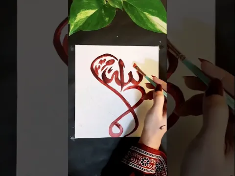 Allah name arabic calligraphy #foryou