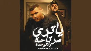 ياترى مرتاحه وانتي معاه دندنها