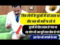 Download Lagu जिन लोगों के घुटनों में दर्द रहता था वह लोग भी अब पूरी तरह ठीक हो गये इस तेल को लगाने के बाद