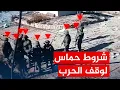 Download Lagu كمائن المقاومة تربك الجيش الاسرائيلي في غزة فما مصير نتنياهو ؟!
