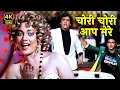 Download Lagu Govinda \u0026 Mandakini Superhit Song ❤ | Amit Kumar, Sadhana Sargam | Aakhri Baazi 1989 | 4k Hindi Song