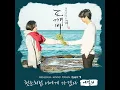 I Will Go To You Like the First Snow - Ailee