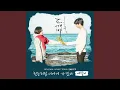 Download Lagu I Will Go To You Like the First Snow