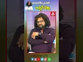 Download Lagu ఏది రాదు నీతోపాటు ఓ మాయల మనిషి.. అద్భుతమైన పాట | Manukota Prasad Folk Song | Telugu Song | Amma News
