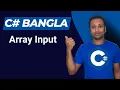 C Tutorial 74 Array array input max min sum average valid integer