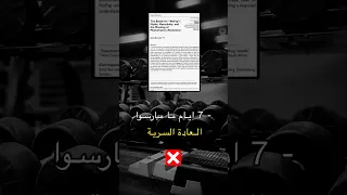 تاثير العادة السرية على هرمون التستوستيرون 