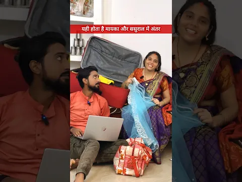 Sasural vs mayka yahi hai asli antar maa ki jagah koi nahi le sakta #luckyradha #shorts #mayka