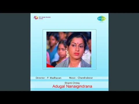 Idhuvarai Sivarathiri - YouTube