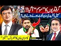 Arrests season STARTS | Is Sohail Afridi about to be RUN OUT? | Kamran Khan’s dangerous NUKTA