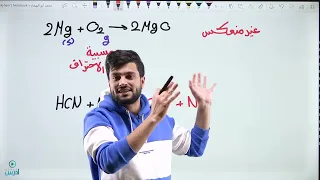 الاتزان الكيميائي والعوامل المؤثرة فيه 2007 