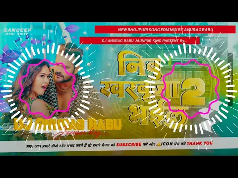 Download MP3 Nibu Kharbuja Bhail 2 Khesri Lal Yadav Full Dhollki Mix Dj Anurag Babu Jaunpur.mp3
