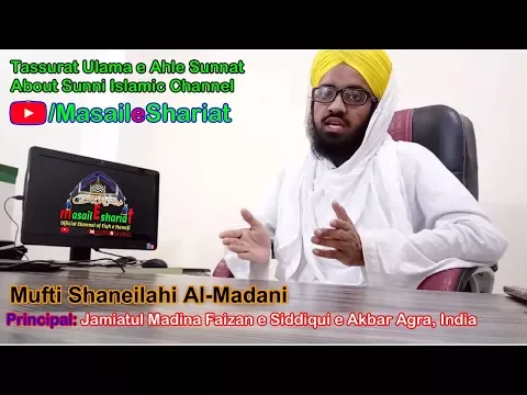 Tasurat Ulama e Ahle Sunnat About Channel Masail e Shariat |  Mufti Shan-e-Ilahi Al-Madani Qibla