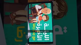 افرح وغرد يا فتي قد نالت الروح المني 