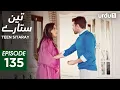Download Lagu Teen Sitaray | Episode 135 | Turkish Drama | Three Sisters | Uc kiz kardes | 15 July 2025