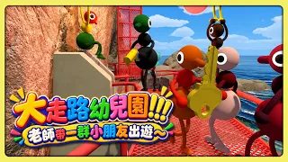【老皮實況】帶這群「迷路專家」去探險是我最大的失算🤣！全員過動失控，島上謎團解得出來嗎？😱 | Big Walk
